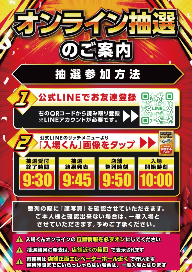 新！ガーデン春日部の最新情報画像