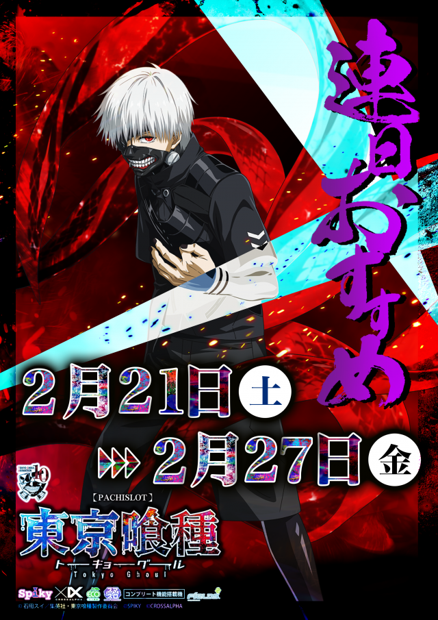 新！ガーデン春日部の最新情報画像