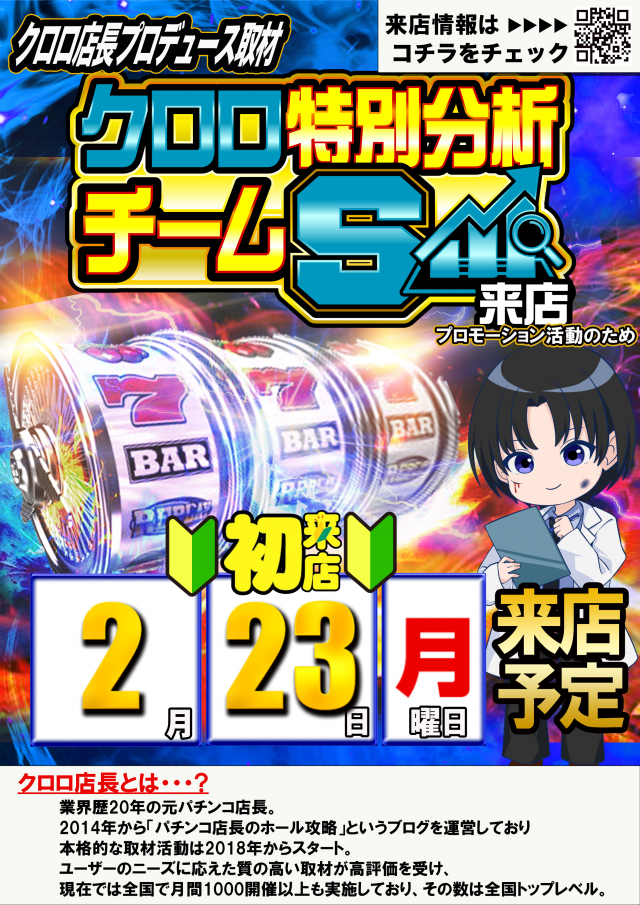 新！ガーデン春日部の最新情報画像