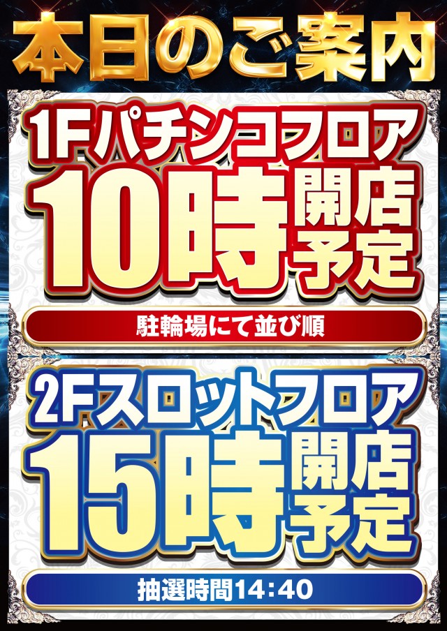 新!ガーデン春日部の最新情報画像