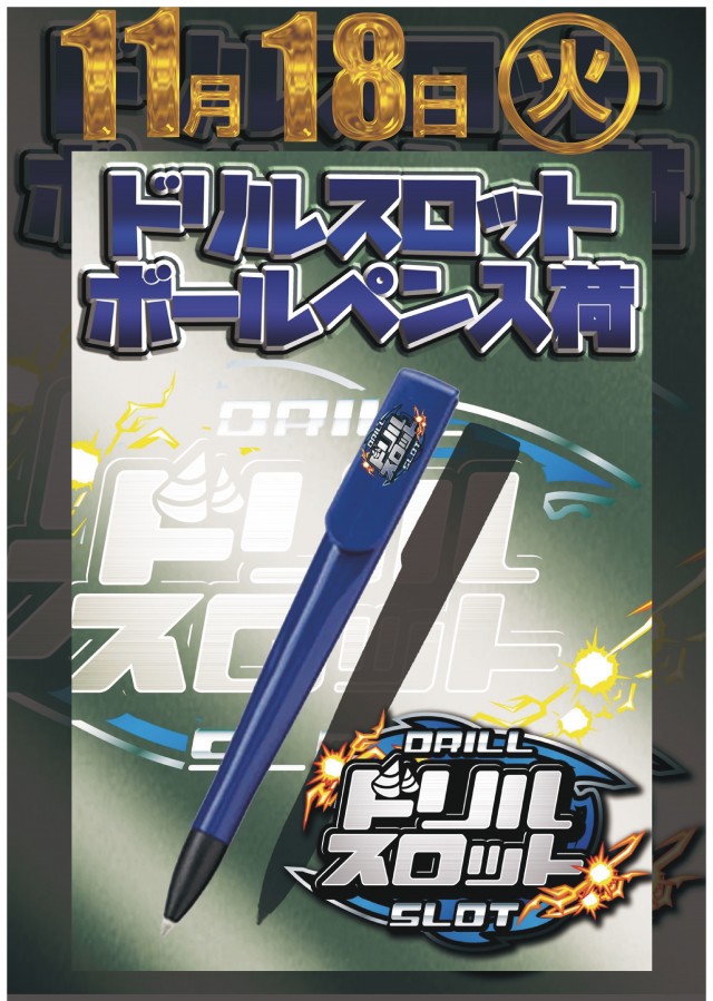 アスカ狭山店の最新情報画像