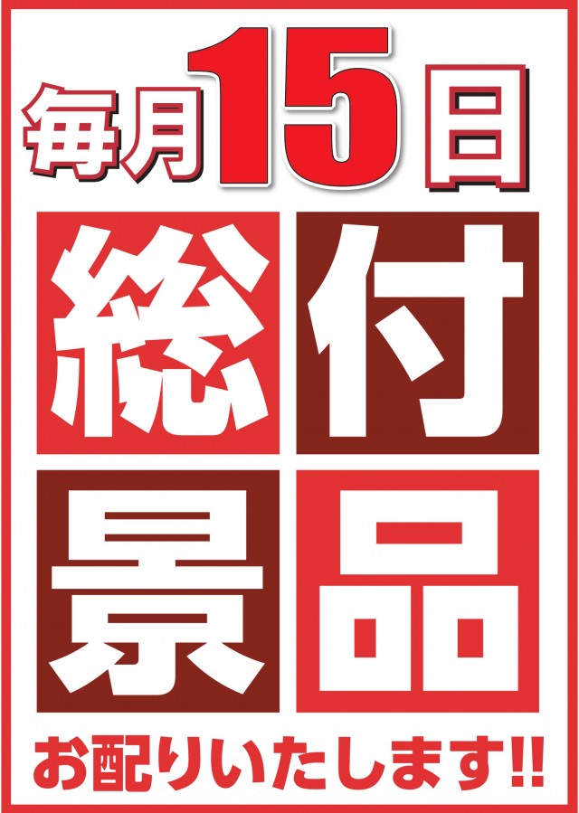 アスカ狭山店の最新情報画像
