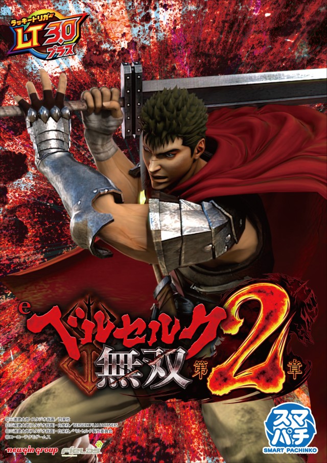 アスカ狭山店の最新情報画像