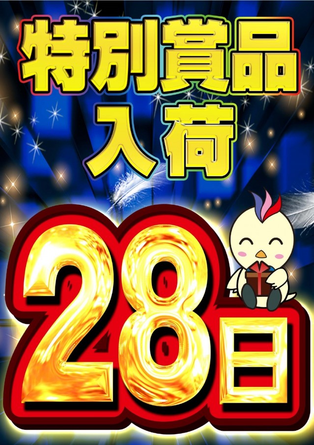 アスカ狭山店の最新情報画像