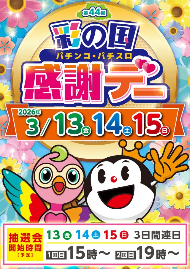 アスカ狭山店の最新情報画像