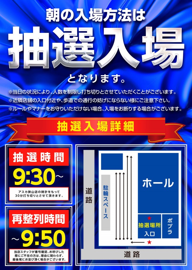 アスカ狭山店の最新情報画像