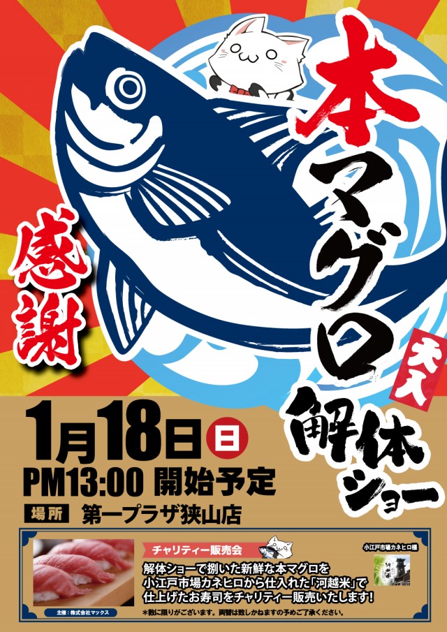 第一プラザ狭山店の最新情報画像