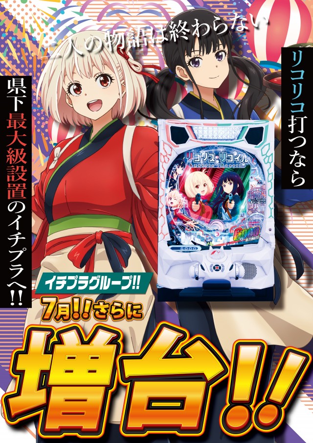 第一プラザ狭山店の最新情報画像