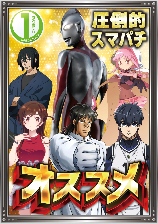 第一プラザ狭山店の最新情報画像