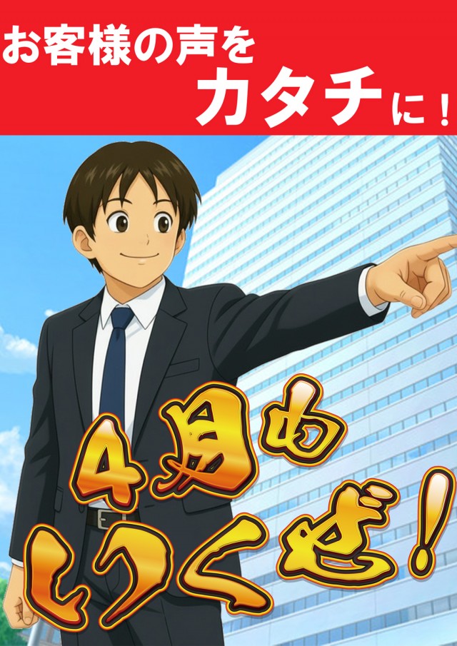 第一プラザ狭山店の最新情報画像