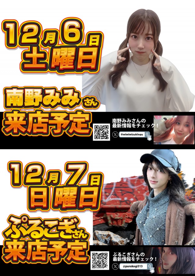 第一プラザ狭山店の最新情報画像