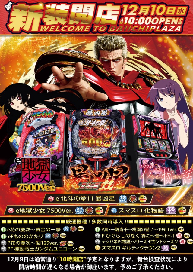 第一プラザ狭山店の最新情報画像