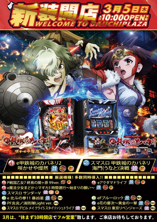 第一プラザ狭山店の最新情報画像