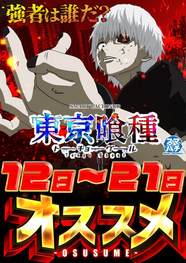 第一プラザ狭山店の最新情報画像