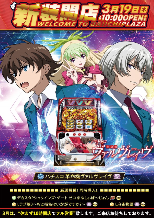 第一プラザ狭山店の最新情報画像