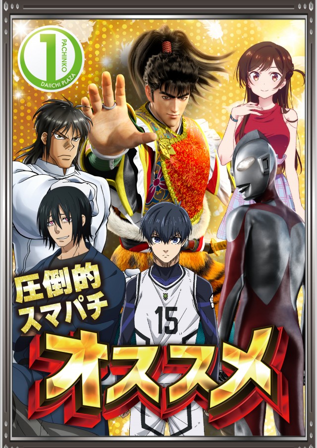 第一プラザ狭山店の最新情報画像