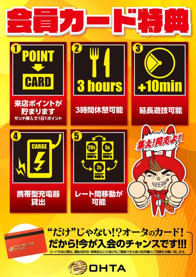 オータ狭山スロット館の最新情報画像