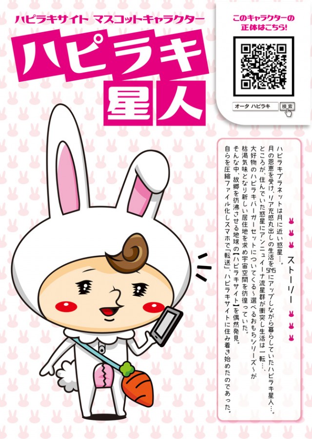 オータ狭山スロット館の最新情報画像