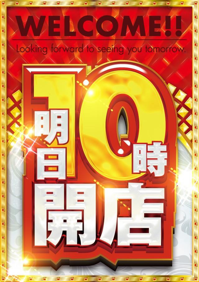 オータ狭山スロット館の最新情報画像