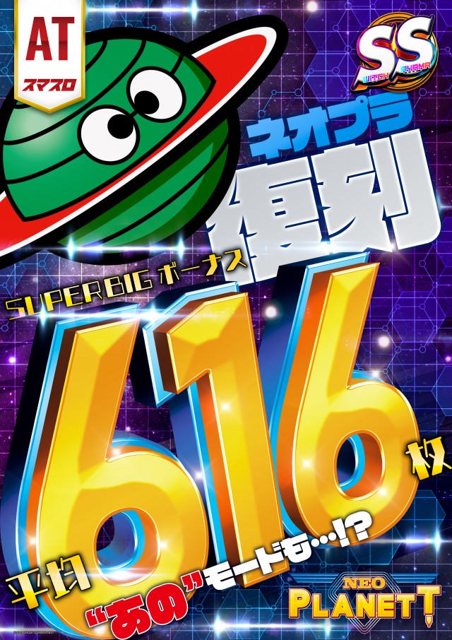 オータ狭山スロット館の最新情報画像