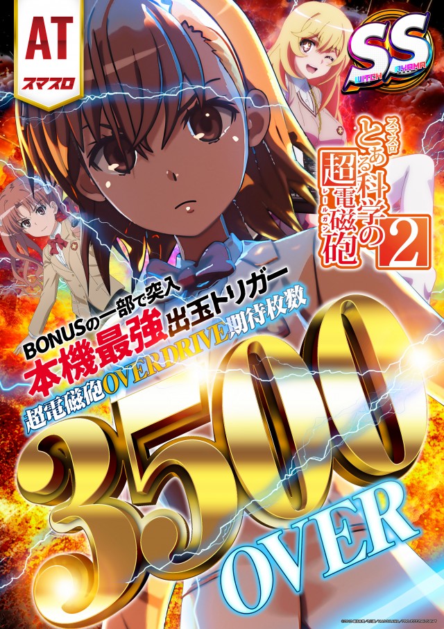 オータ狭山スロット館の最新情報画像