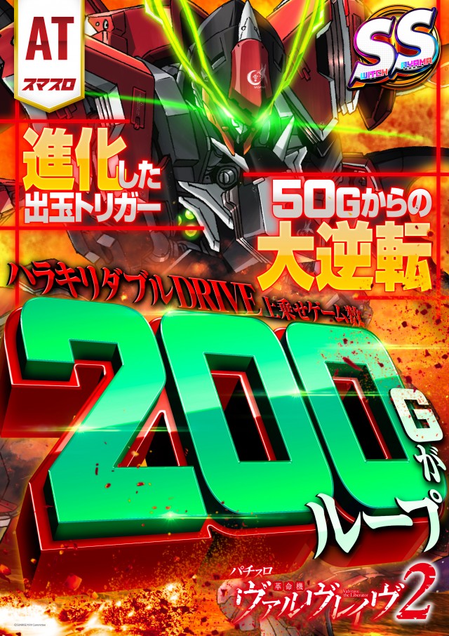 オータ狭山スロット館の最新情報画像