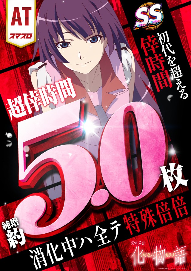 オータ狭山スロット館の最新情報画像