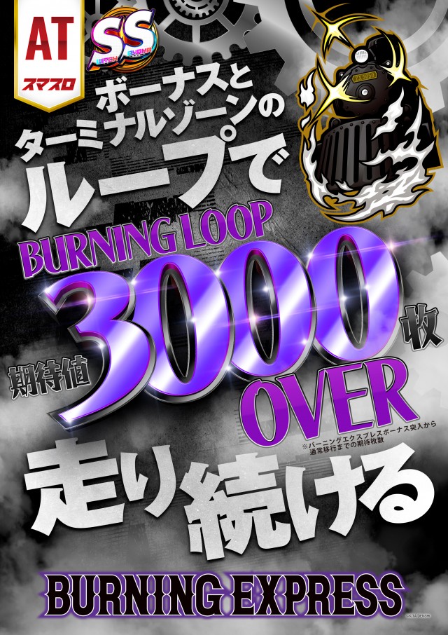 オータ狭山スロット館の最新情報画像