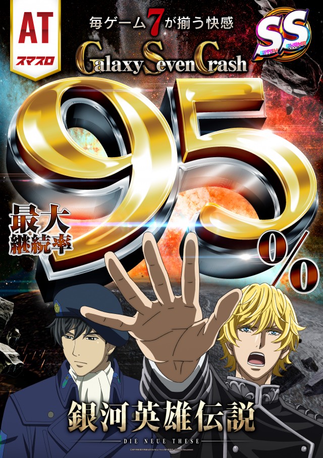 オータ狭山スロット館の最新情報画像