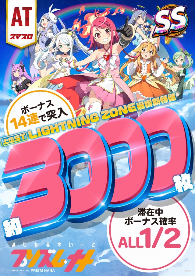 オータ狭山スロット館の最新情報画像