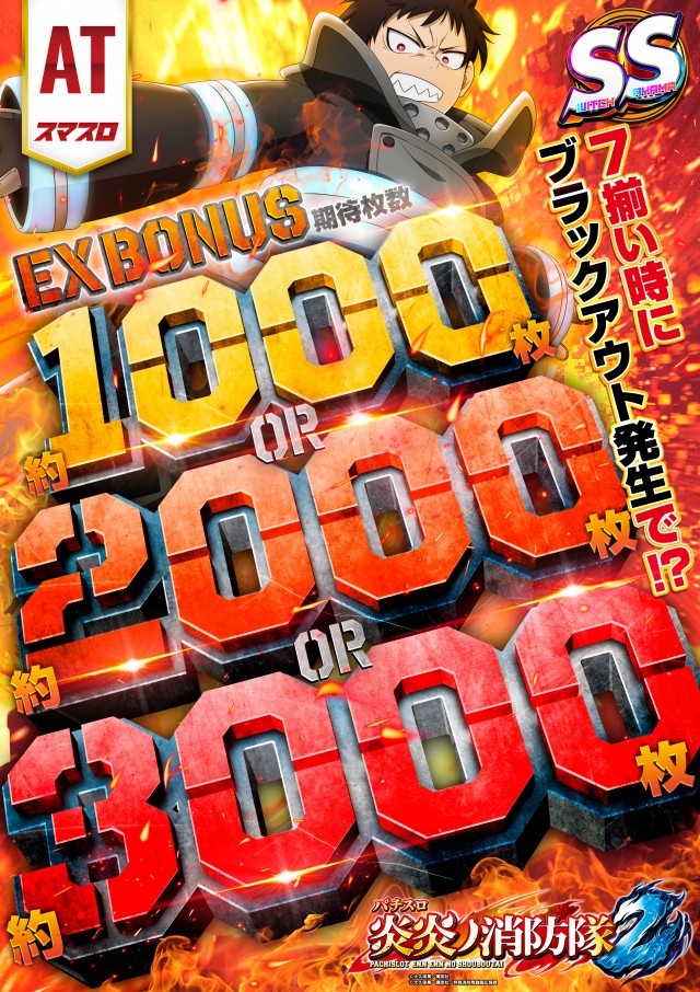 オータ狭山スロット館の最新情報画像