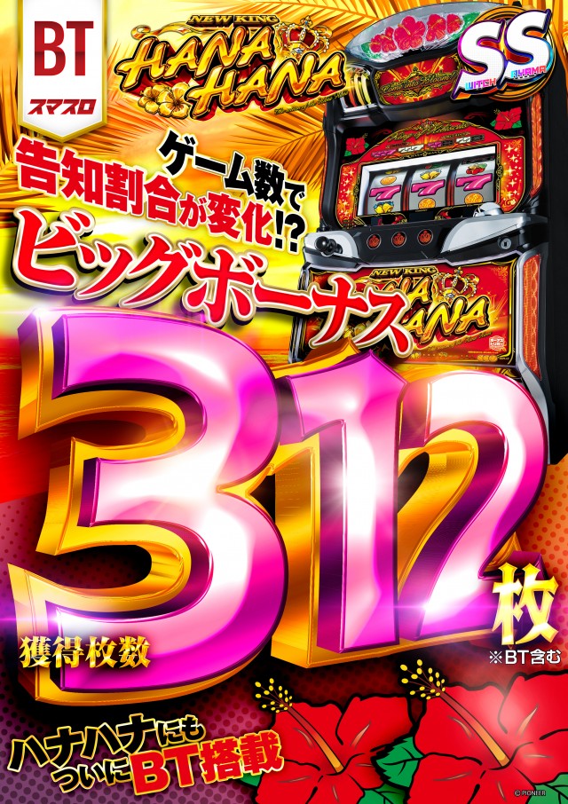 オータ狭山スロット館の最新情報画像