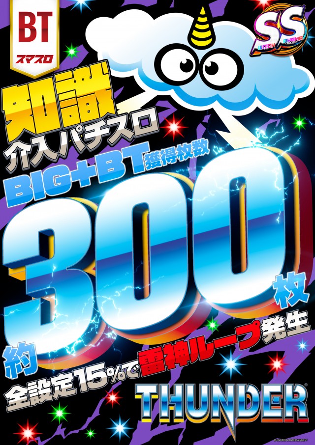 オータ狭山スロット館の最新情報画像