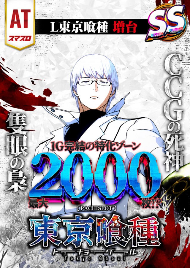 オータ狭山スロット館の最新情報画像