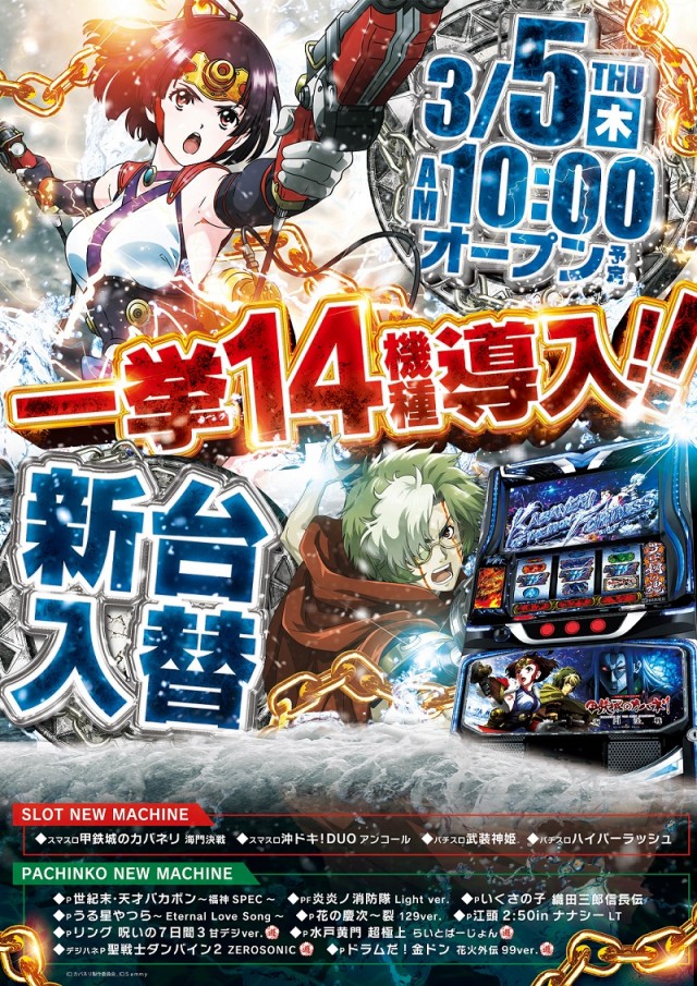 ナビ羽生店の最新情報画像