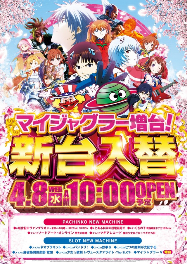 ナビ羽生店の最新情報画像