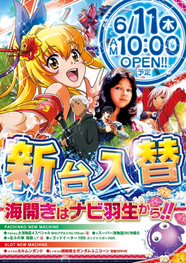 ナビ羽生店の最新情報画像