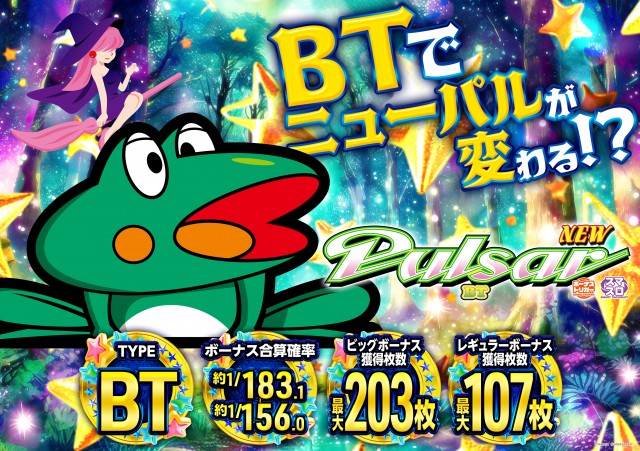 でるでる羽生店の最新情報画像