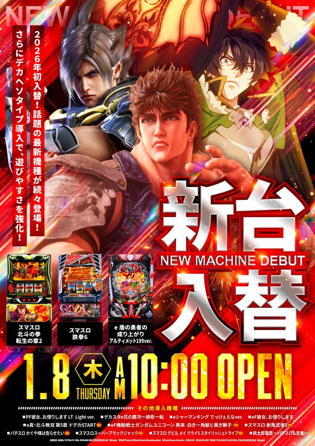 でるでる羽生店の最新情報画像