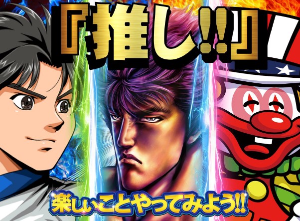 でるでる羽生店の最新情報画像