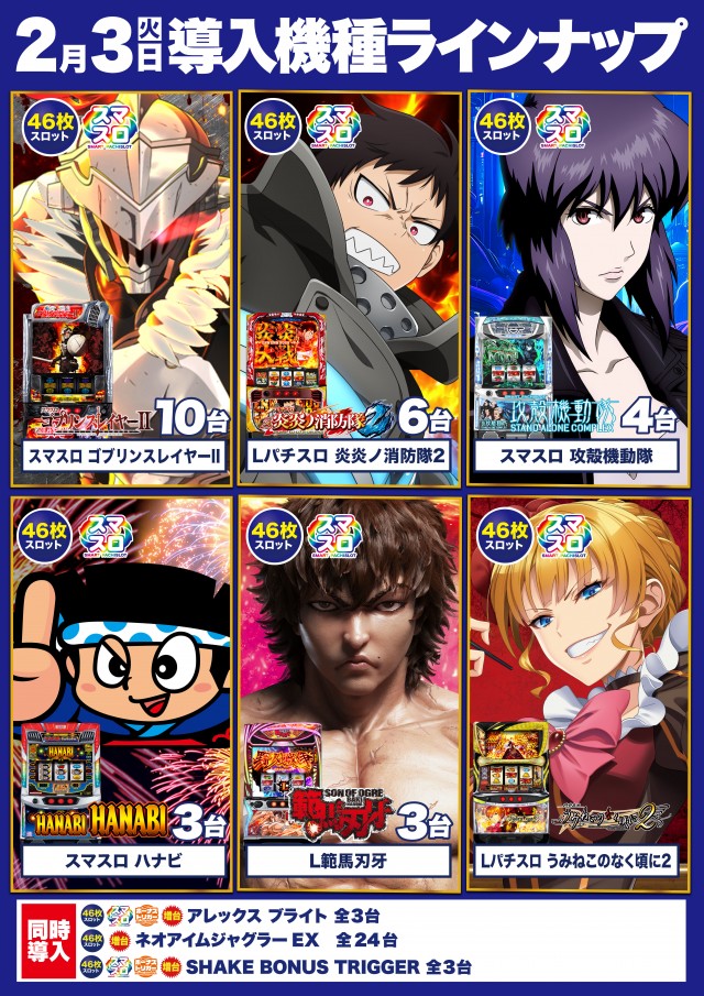 Super D&rsquo;STATION鴻巣店の最新情報画像