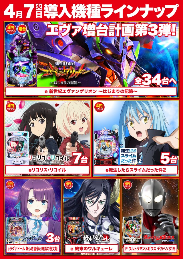 Super D&rsquo;STATION鴻巣店の最新情報画像