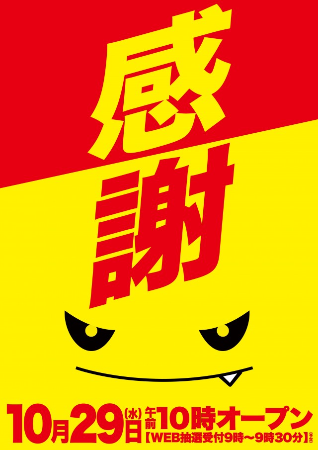 Super D’STATION鴻巣店の最新情報画像