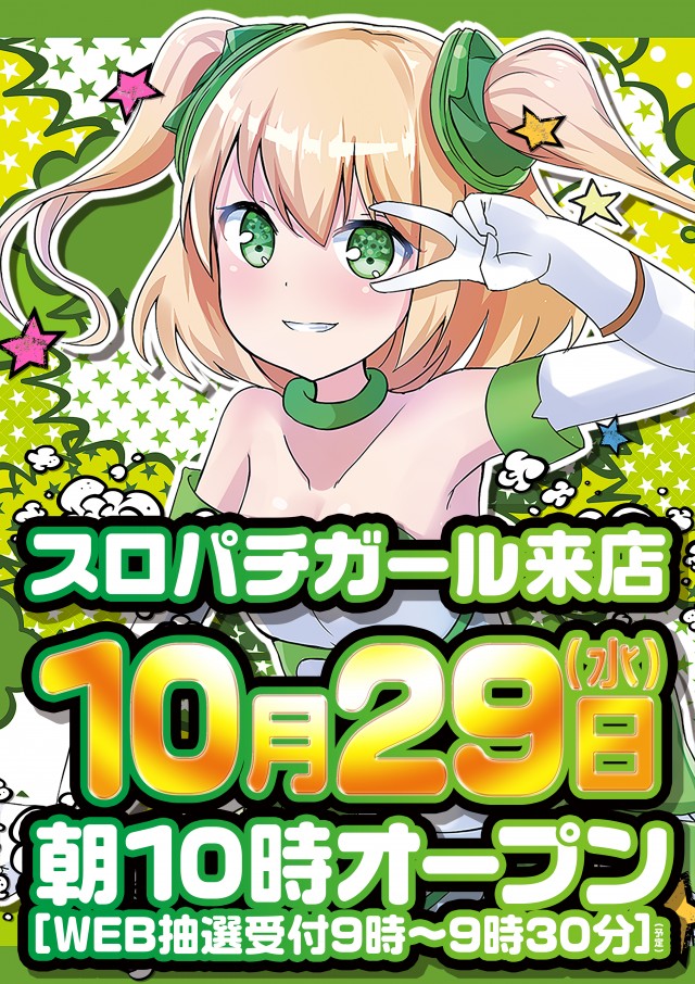 Super D’STATION鴻巣店の最新情報画像