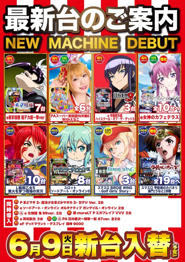 Super D'station鴻巣店の最新情報画像
