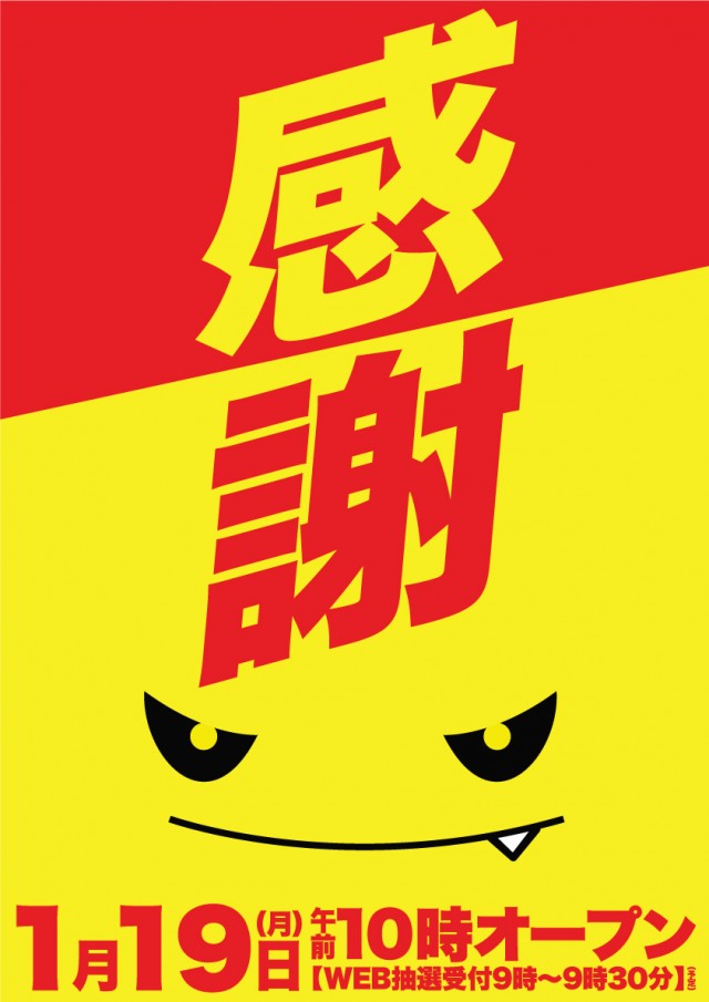 Super D&rsquo;STATION鴻巣店の最新情報画像