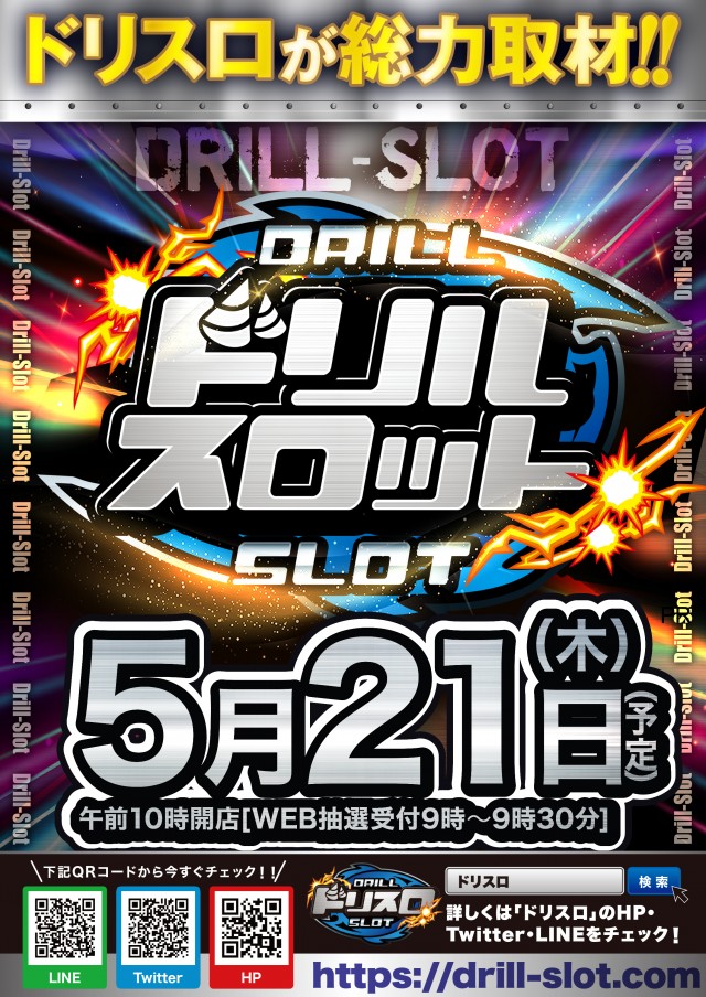 Super D'station鴻巣店の最新情報画像