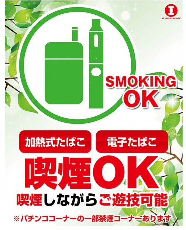 一番舘深谷店の最新情報画像