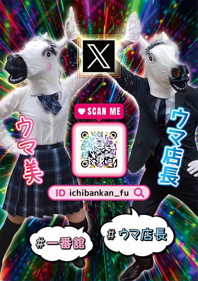 一番舘深谷店の最新情報画像