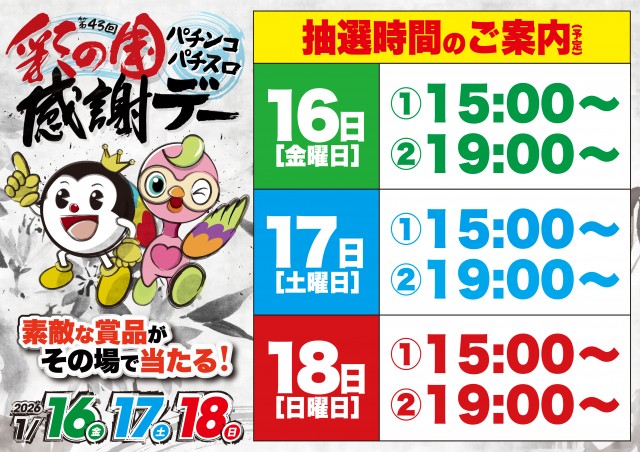 D&rsquo;STATION花園店の最新情報画像